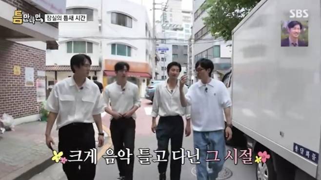 사진=SBS 예능 프로그램 '틈만나면'