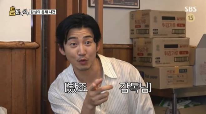 사진=SBS 예능 프로그램 '틈만나면'