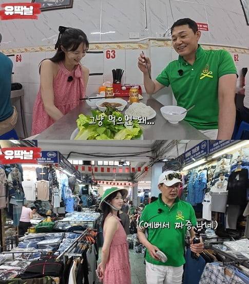 사진=유튜브 유딱날 캡처