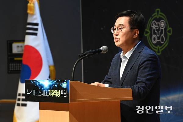사진은 경기도청 다산홀에서 ‘뉴스페이스시대, 기후위성 포럼’이 진행되고 있는 모습. /경인일보DB