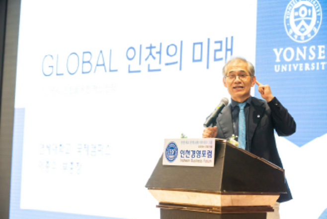 ▲ 24일 라마다송도호텔에서 이종수 연세대학교 국제캠퍼스 부총장 초청 강연회가 열렸다. /사진제공=인천경영포럼