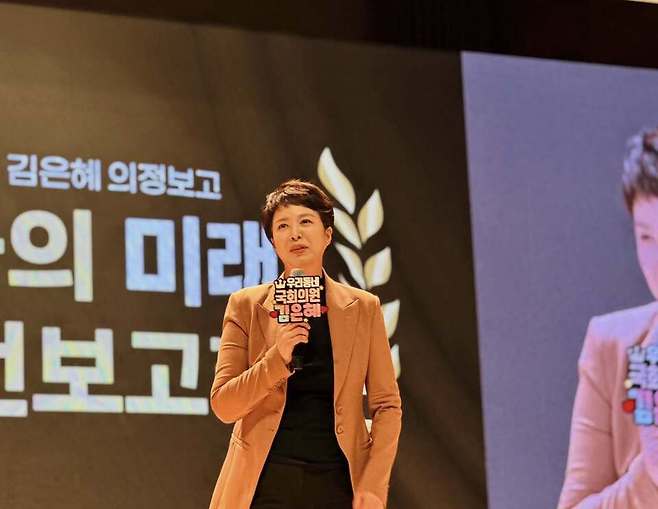 ▲ 김은혜 국회의원이 지난 19일 의정보고회에서 주민과 함께 이뤄낸 주요 정책 성과를 보고하고 있다. /사진제공=김은혜 의원실