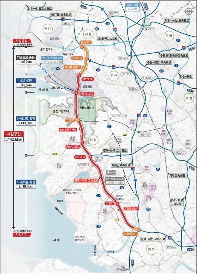 ▲평택~시흥 민자고속도로 확장 사업 위치도.