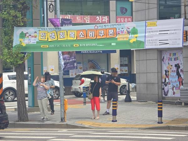 24일 오전 동인천역 북광장 인근 횡단보도에 '민생회복 소비쿠폰' 현수막이 걸려 있다.