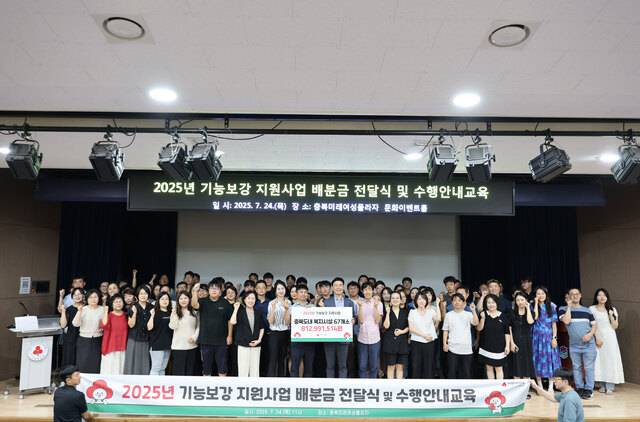 ▲ 충북사회복지공동모금회가 24일 충북미래여성플라자에서 올해 기능보강 지원사업 배분금 전달식을 열고 단체사진을 촬영하고 있다. /충북사회복지공동모금회 제공