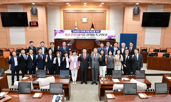 김해시의회 의원들이 김해공항 항공안전 구조개선 및 제도적 대책 마련 촉구하는 건의안을 채택하고 있다. / 김해시의회