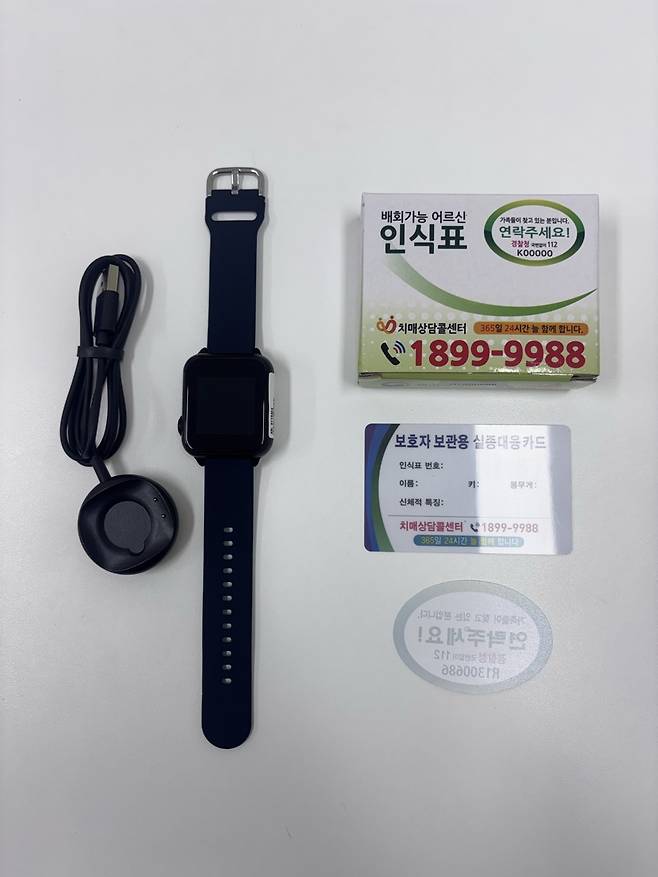 영덕군이 무료 보급하는 손목형 배회감지기와 배회 인식표. /영덕군 제공