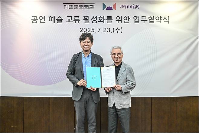김희철 대구문화예술회관 관장(왼쪽)과 안호상 세종문화회관 사장이 업무협약 후 기념촬영을 하고 있다./대구문화예술진흥원 제공