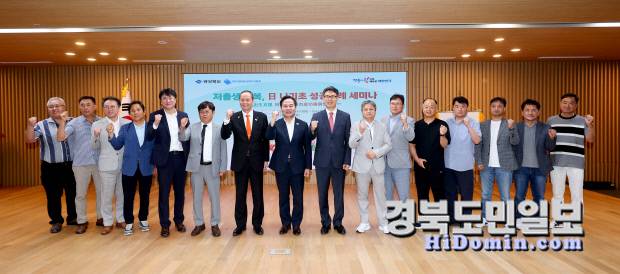 24일 경북도청에서 열린 저출생극복 일본 나기초성공사례 세미나 주요 참석자들. 사진=경북도 제공
