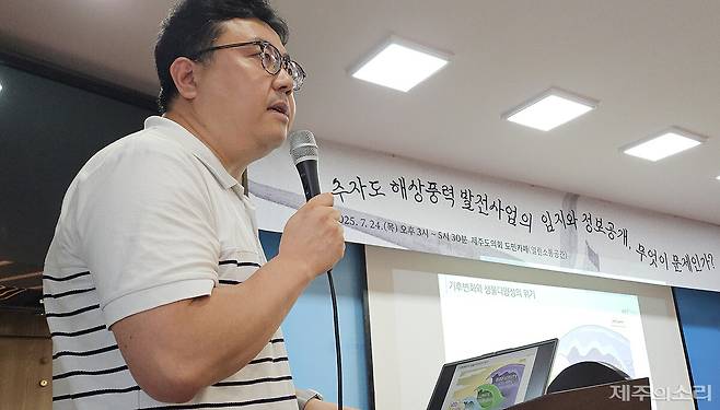 한국환경연구원 이후승 연구위원. ⓒ제주의소리