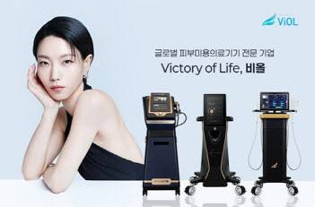 비올 주요 제품들. (이미지=비올)