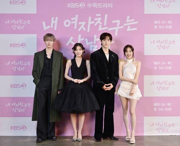 KBS 2TV 수목드라마 '내 여자친구는 상남자'의 윤산하, 아린, 유정후, 츄./사진=KBS