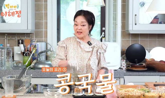 이혜정이 매일 아침 콩국물을 만들어 먹는다고 말했다. [사진=유튜브 채널 '빅마마 이혜정' 영상 캡처]