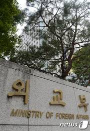 외교부 청사.ⓒ News1 안은나
