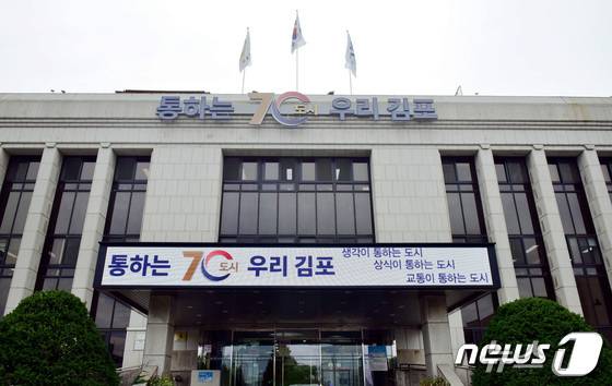 경기 김포시청사/뉴스1