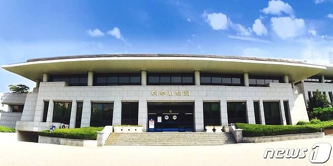 전남 여수시의회 전경. 뉴스1