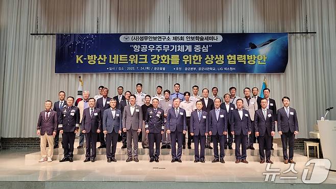 공군 제공.