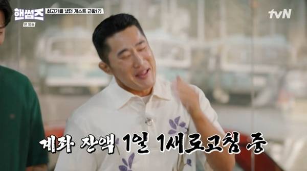 tvN '핸썸가이즈'