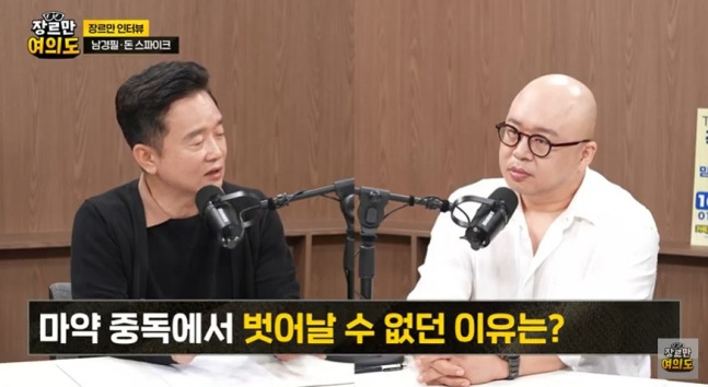 돈스파이크. 사진 | JTBC