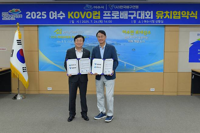 사진제공=KOVO