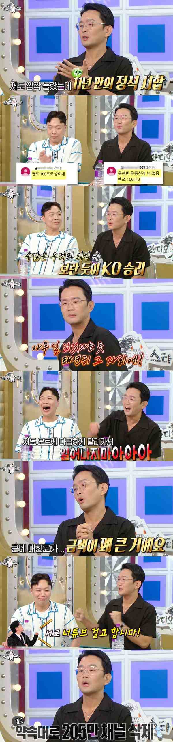 ⓒMBC '라디오 스타'
