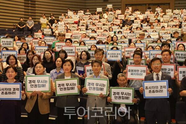 광주시의회와 광주시사회복지사협회는 24일 시청 대강당에서 '광주시 사회복지시설 종사자 채용 시 호봉제한 폐지를 위한 토론회'를 개최했다. /사진-김미성 기자