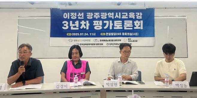 24일 오전 광주 동구 전일빌딩 245 중회의실에서 이정선 광주시교육감 3년차 평가토론회가 진행됐다. 이날 박성광 교감, 김경미 지부장, 박삼원 위원장, 백성동 실장이 발언에 앞서 자료를 살펴보고 있다. 송보현 기자