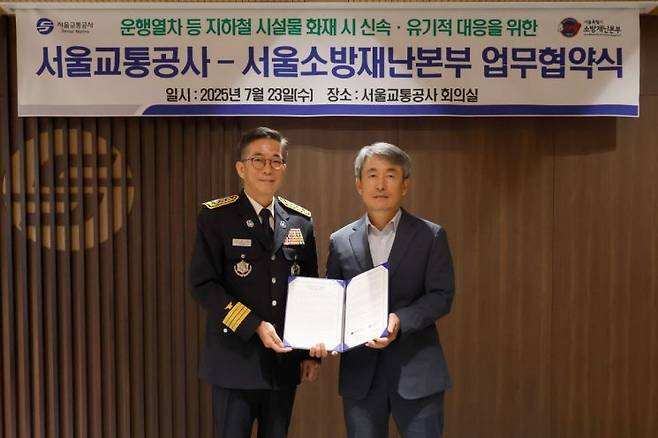 백호 서울교통공사 사장(오른쪽)과 권혁민 서울소방재난본부장이 협약 후 기념사진을 찍고 있다. 서울교통공사 제공.