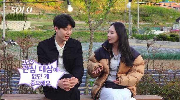 나는솔로 27기 영수 순자 (사진: SBS Plus, ENA '나는 SOLO')