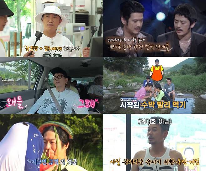 ‘독박투어4’, 초대박 터졌다… ‘고향 특집’ 자체 최고 시청률 (제공: 채널S, SK브로드밴드)