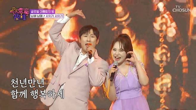 ‘수밤’ 미스김♥나상도 신혼부부 케미 (출처: TV CHOSUN)