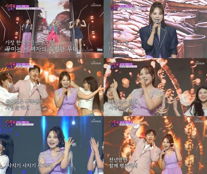 ‘수밤’ 미스김♥나상도 신혼부부 케미 (출처: TV CHOSUN)