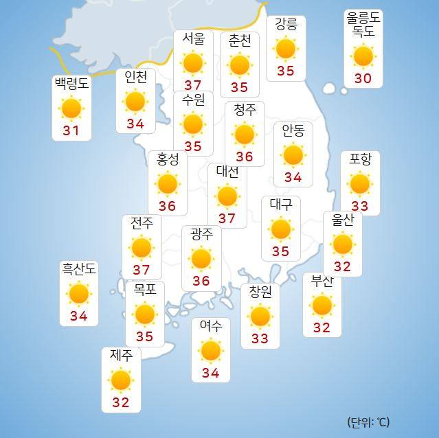 ⓒ기상청: 내일(25일) 오후 날씨