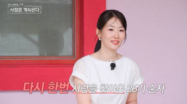 ‘나는 솔로, 그 후 사랑은 계속된다’ 레전드 솔로녀 (나솔사계) 태안 SBS Plus, ENA