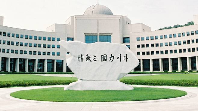 국가정보원이 17일 '우리는 음지에서 일하고 양지를 지향한다'였던 원훈(院訓)을 '정보는 국력이다'로 변경했다고 밝혔다. (국정원 제공)
