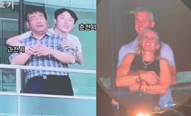 춘천시가 과천시와 공동 유치한 푸드테크 선도도시 포럼을 홍보하기 위해 콜드플레이 공연 중 포착된 불륜 장면을 패러디했다./온라인 캡처