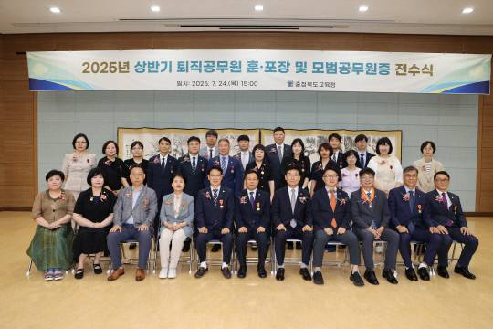 상반기 퇴직공무원 및 모범공무원 등 포상 전수식. 충북교육청 제공
