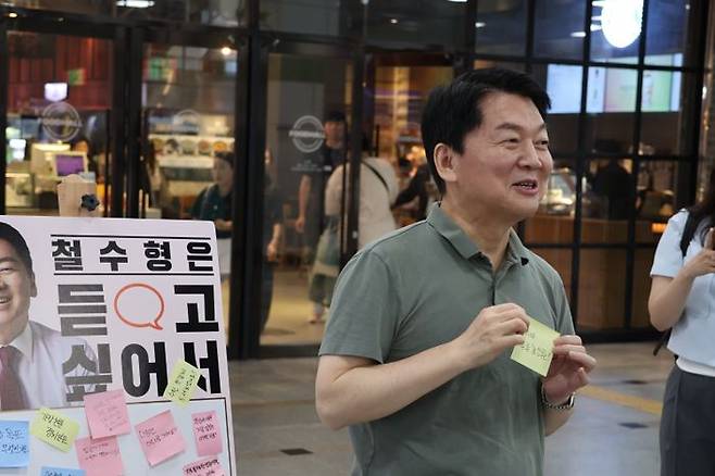 안철수 국민의힘 당대표 후보가 23일 수원역 문화광장에서 '철수형은 듣고 싶어서' 토크쇼를 진행하고 있다. ⓒ안철수 의원실