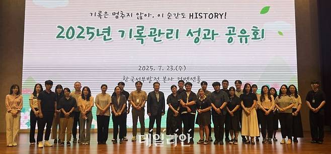 한국서부발전은 23일 충남 태안 본사에서 독립기념관과 국립생태원, 예금보험공사, 중소기업기술정보진흥원 등 21개 공공기관과 '기록관리 성과공유회'를 개최했다.ⓒ서부발전