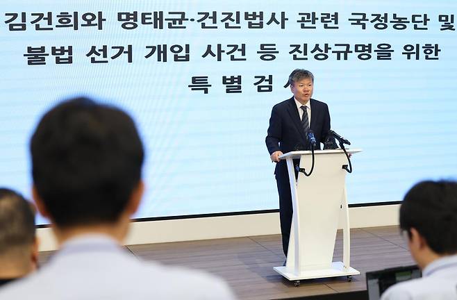 김건희 여사의 각종 의혹 사건을 수사하는 김건희 특검(특별검사 민중기) 문홍주 특검보가 9일 오후 서울 종로구 KT광화문빌딩에서 정례 브리핑을 하고 있다. 뉴스1