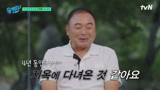 이봉주 전 마라톤 선수. 유 퀴즈 온 더 블럭  방송 화면 갈무리