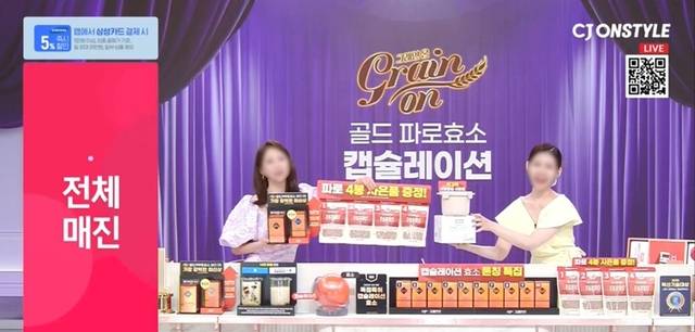 사진 출처=  CJ온스타일