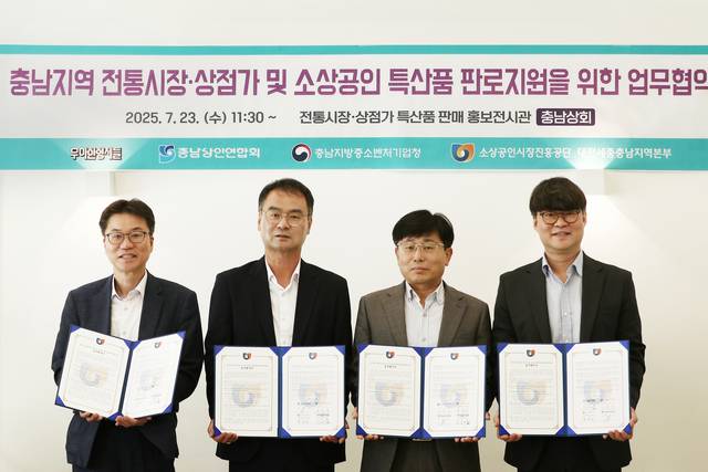 지난 23일 충남 홍성군 충남상회에서 열린 업무협약식에서 (왼쪽부터) 박경모 소상공인시장진흥공단 대전세종충남지역 본부장, 정제의 충남상인연합회 회장, 김윤우 충남지방중소벤처기업청  청장, 김중현 우아한형제들 가치경영실장이 기념촬영을 하고 있다. [우아한형제들 제공]