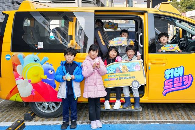 우리금융 어린이 체험로드에 참석한 학생들이 포즈를 취하고 있다. [우리금융그룹 제공]