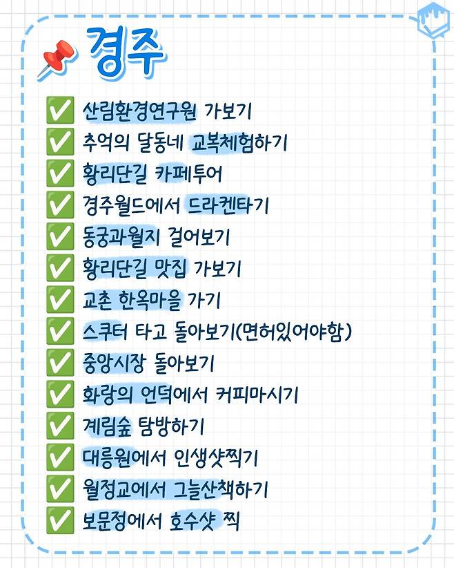 IMG_7637.jpeg 여름 여행지 지역별 버킷리스트