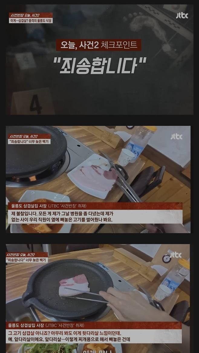 Screenshot_20250724_113613_Samsung Internet.jpg 최근 가격, 서비스 논란 관련 울릉군수의 사과문