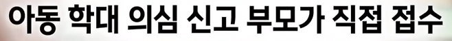 900w_20250723203002_e8WW5Q7Imx.png 시원하게 해주겠다 초등학생 맨살에 드라이아이스 댄 교사