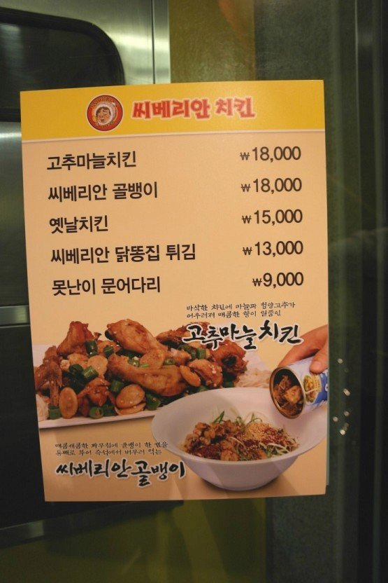 image.png 백종원의 씨베리안 치킨