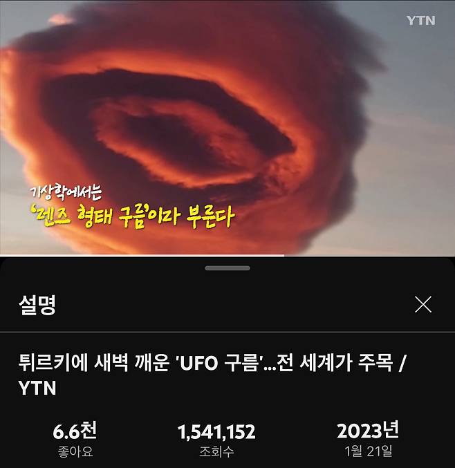 IMG_0783.jpeg 실시간 심상치않은 일본 구름...japan