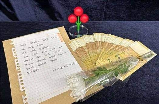 경남 사랑의열매에 500만원 기부한 익명의 기부천사/사진=사랑의열매 제공, 연합뉴스